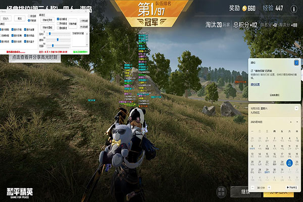 CF辅助安全软件效果